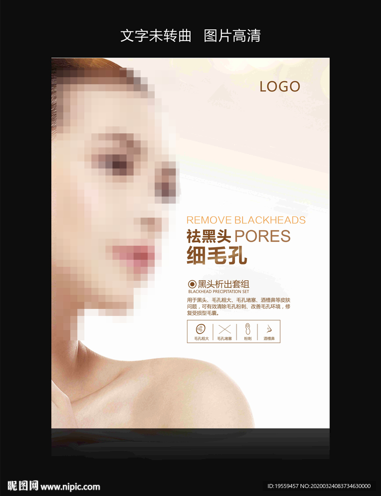 美容海报