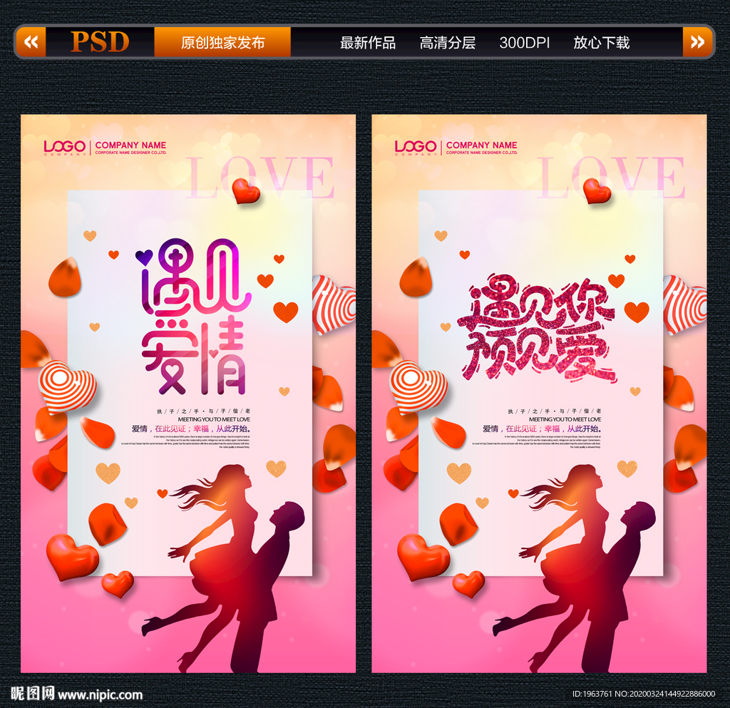 爱情