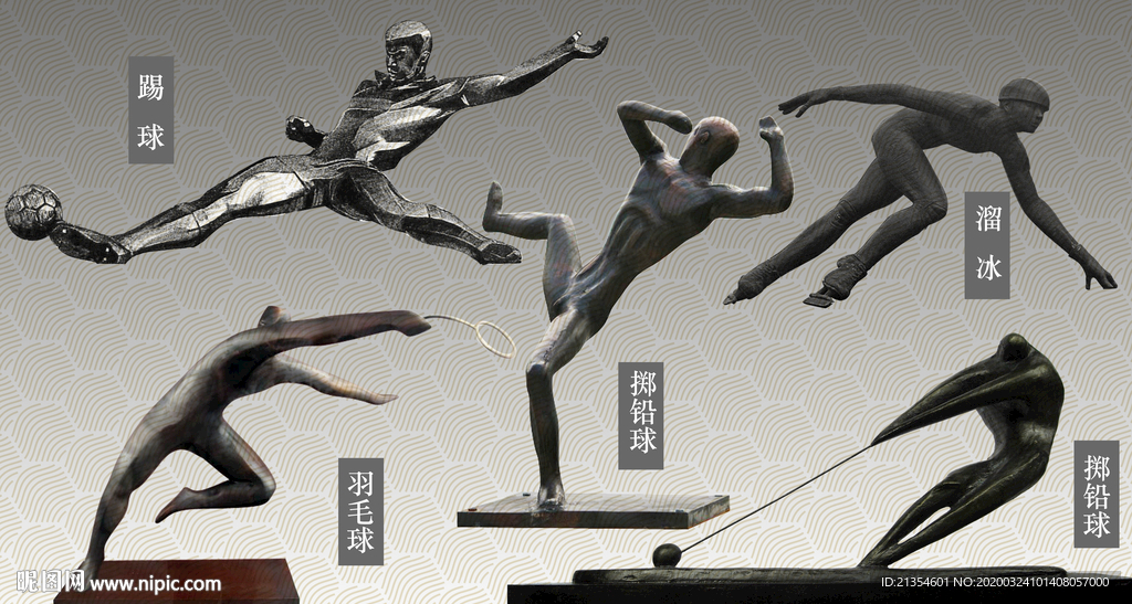 体育雕塑