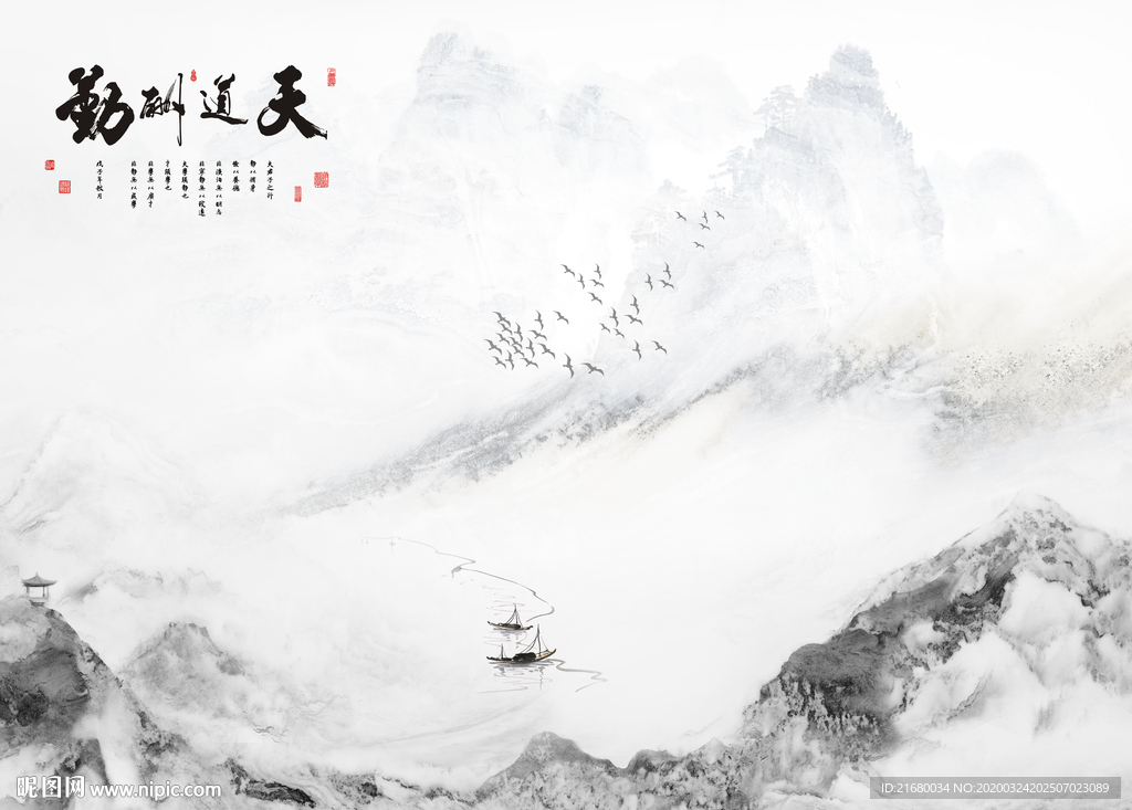 天道酬勤爵士白大理石纹