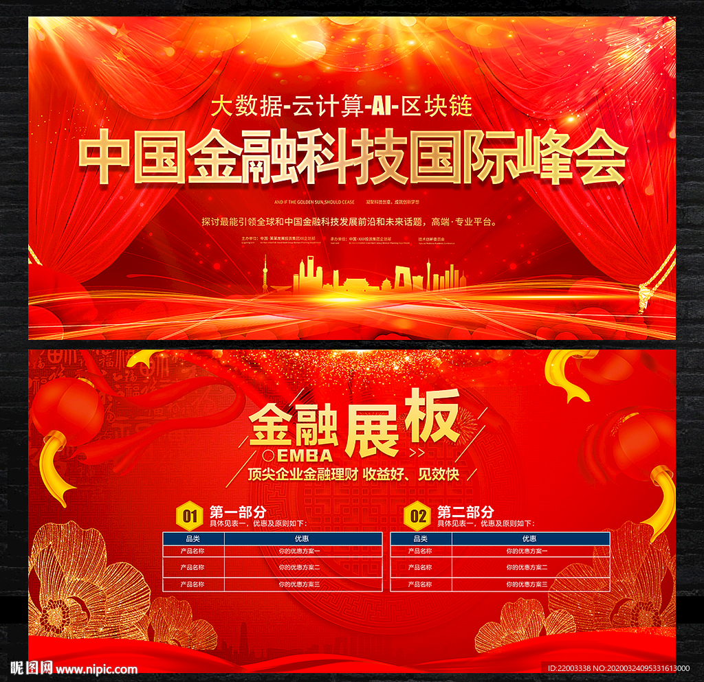 会议背景