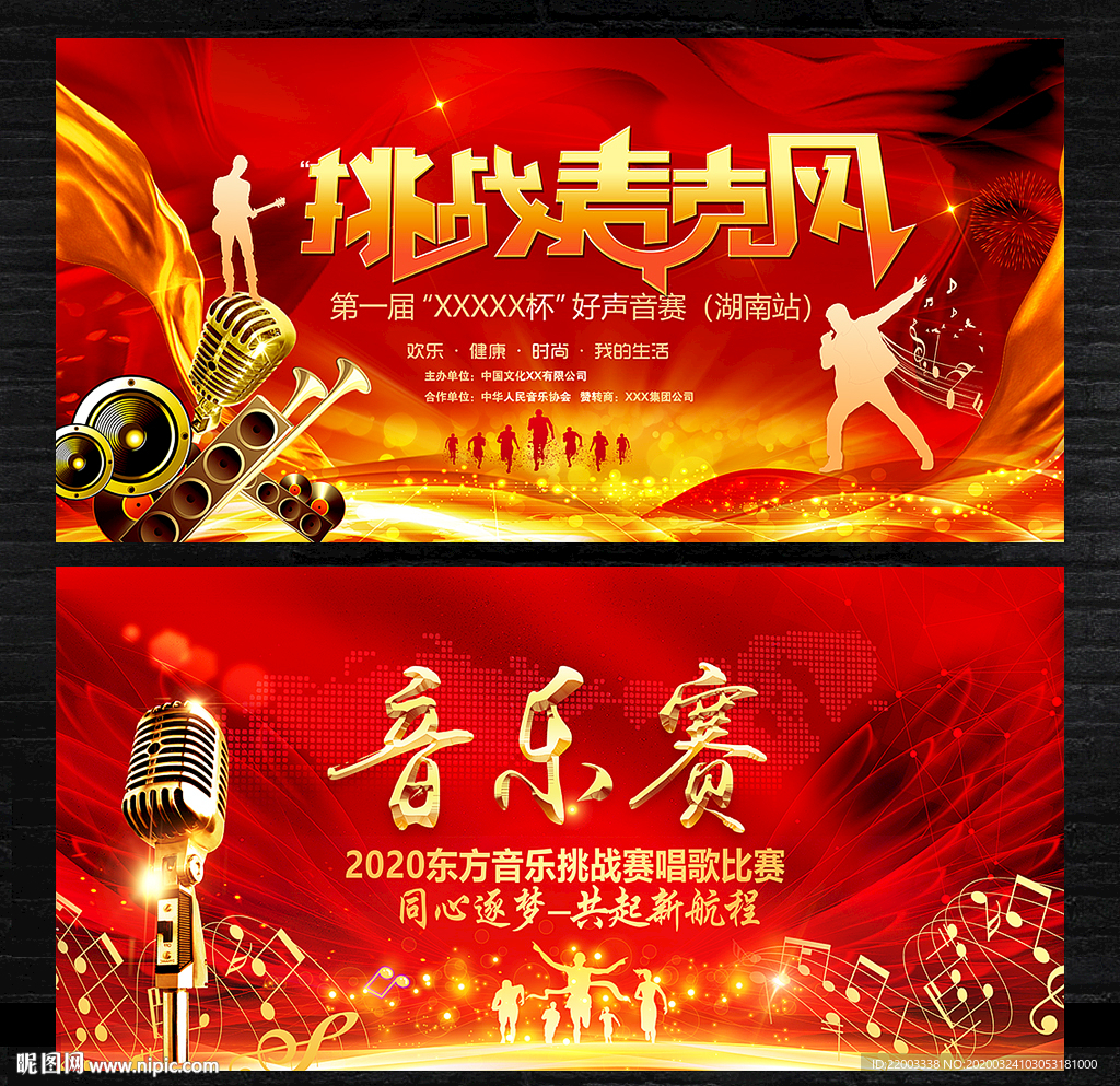 音乐