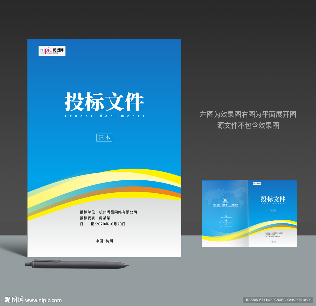 标书