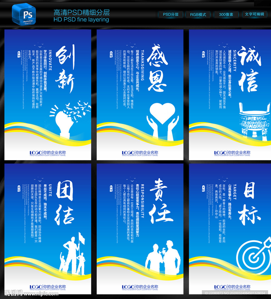 企业文化