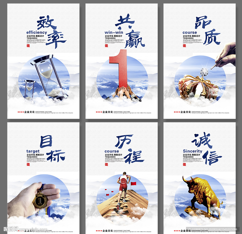企业文化
