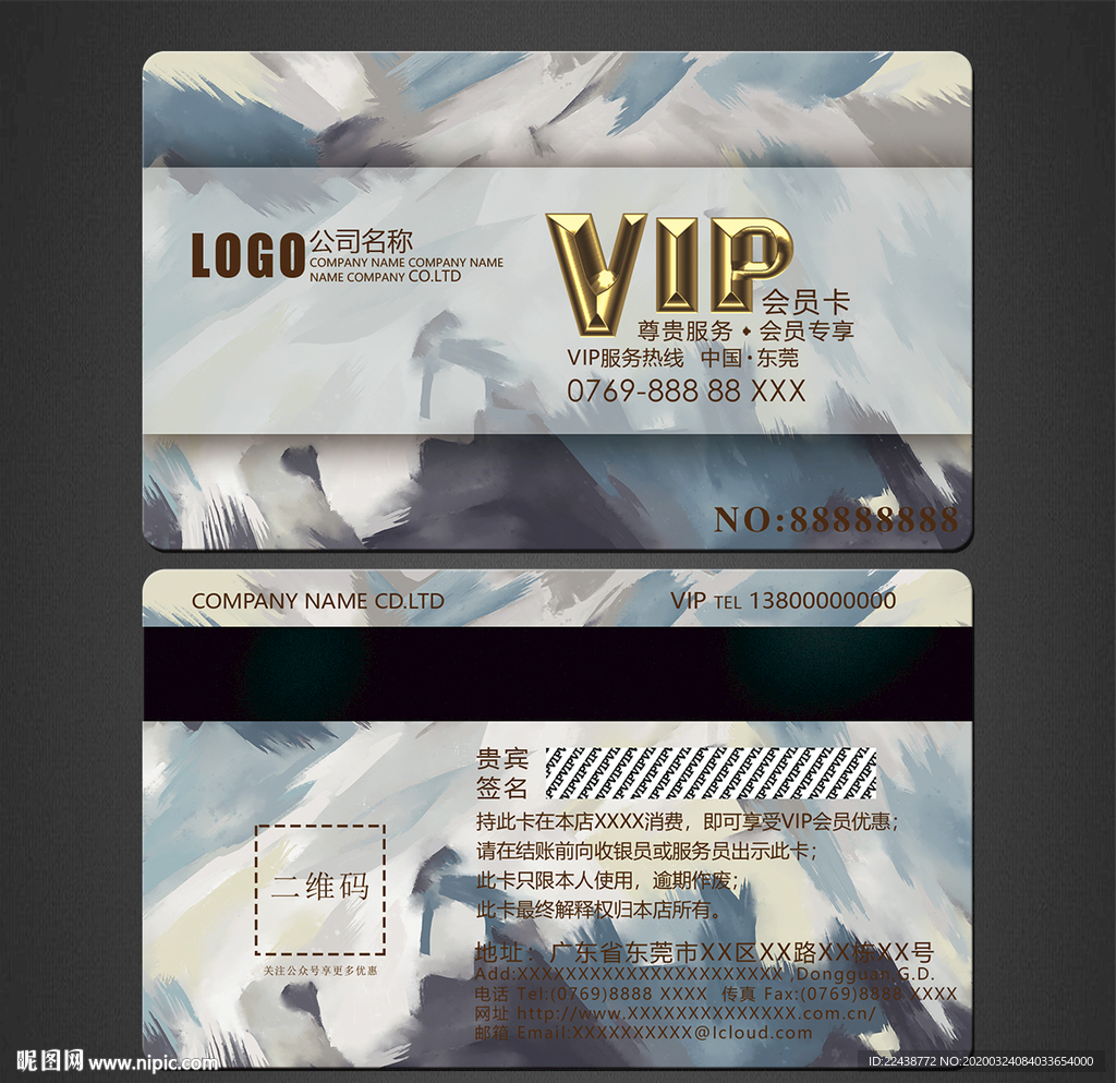 VIP卡