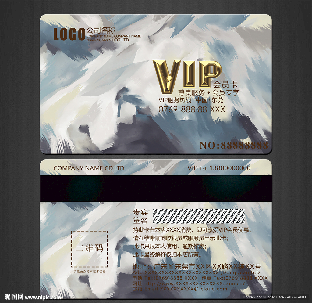 VIP卡