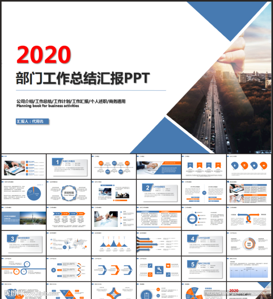 部门工作总结计划PPT