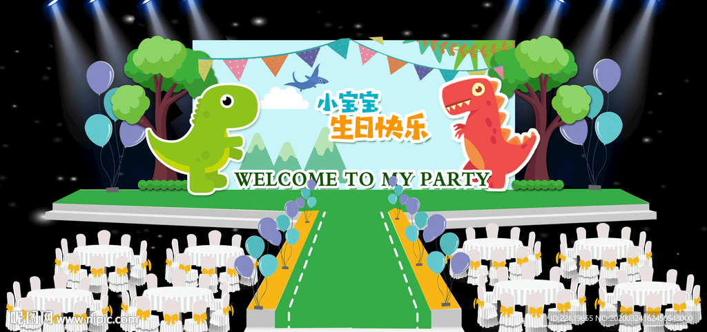 森系恐龙主题签到迎宾舞台背景