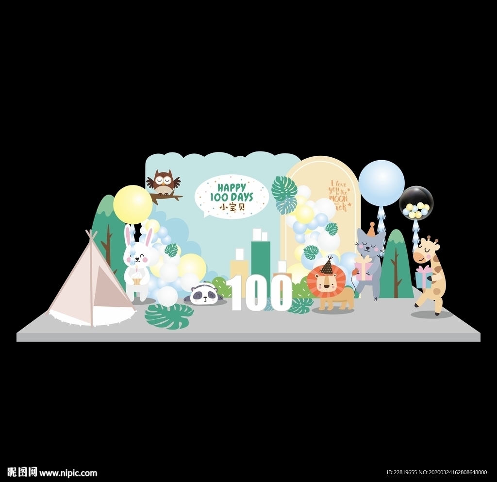 森系动物主题签到迎宾舞台背景
