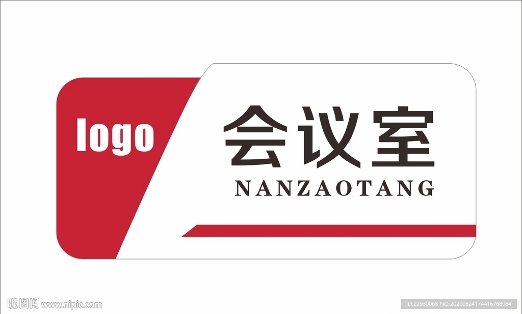 公司办公室门牌企业门牌科室牌