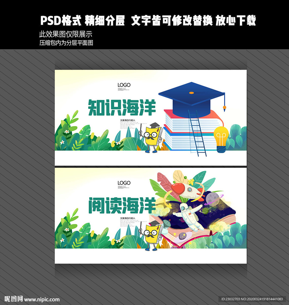 知识海洋