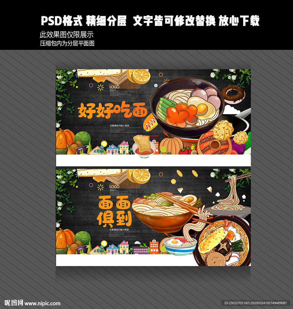 吃面