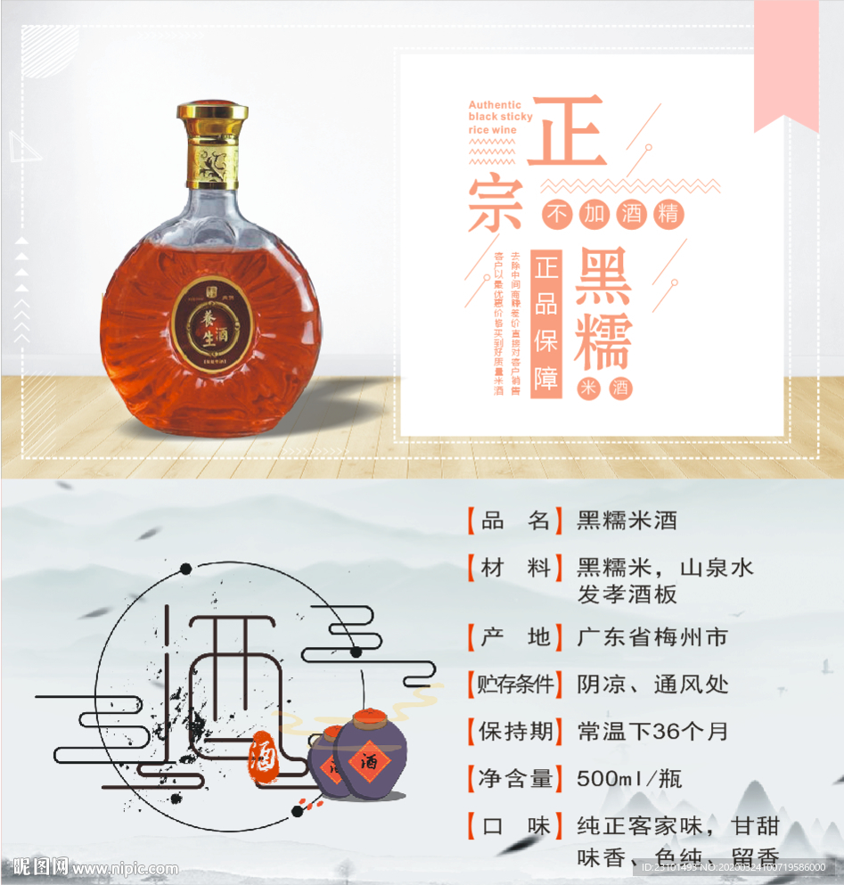 简约海报 电商详情页