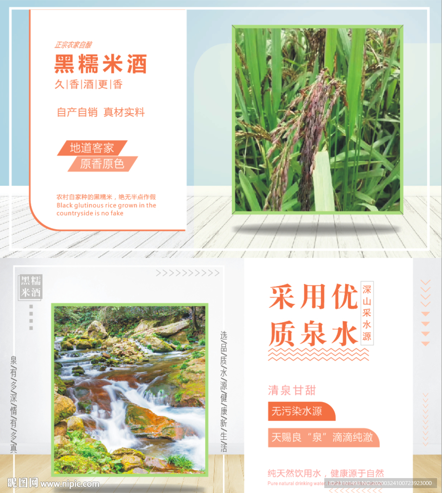 简约海报 电商详情页 清新海报