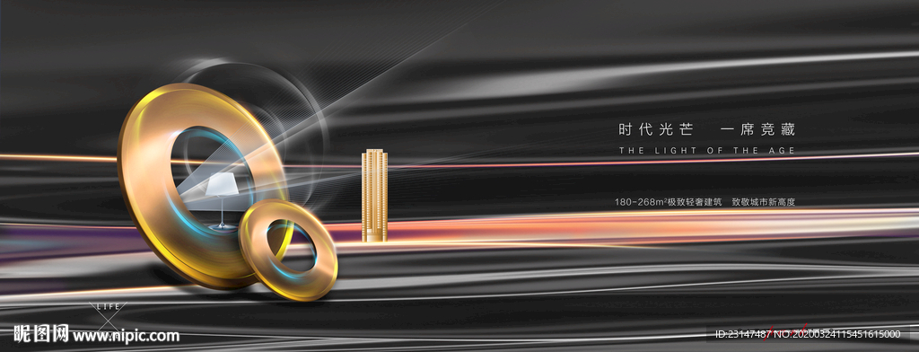 高端地产感广告