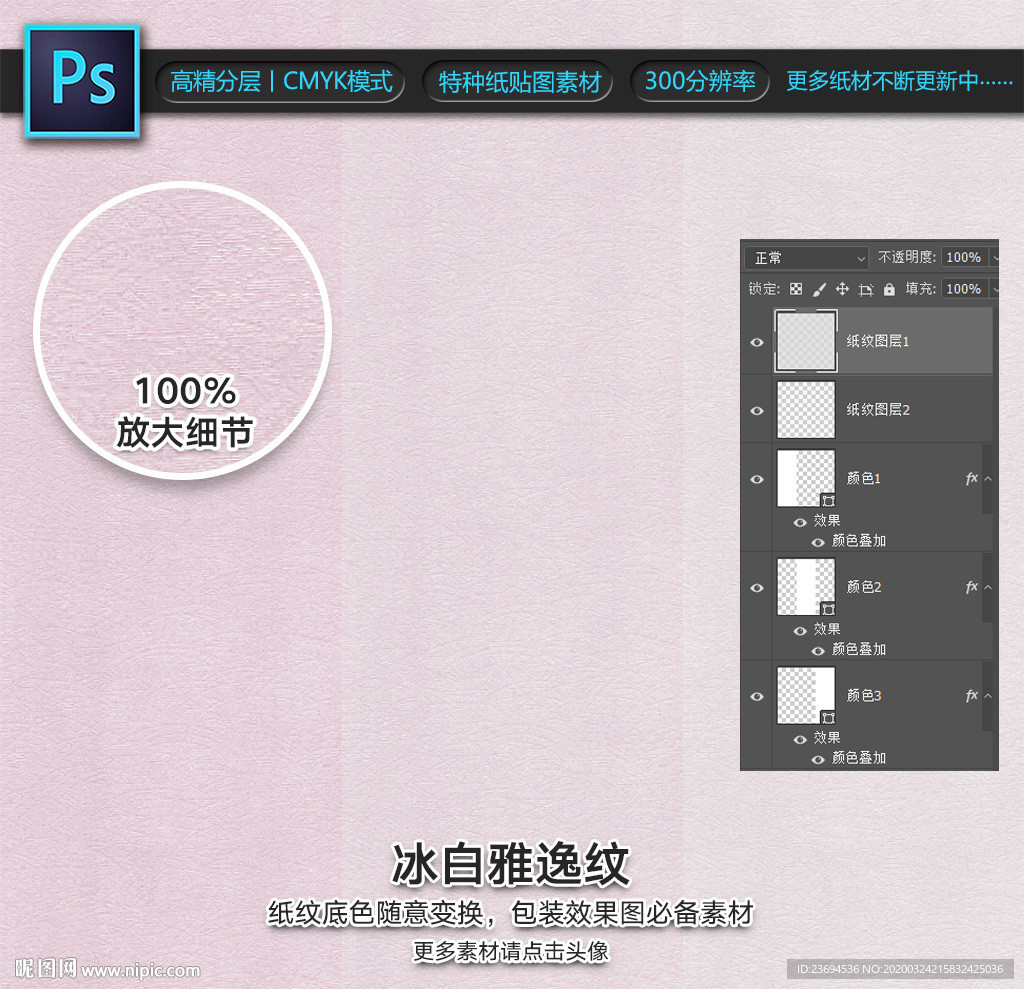 雅逸纹
