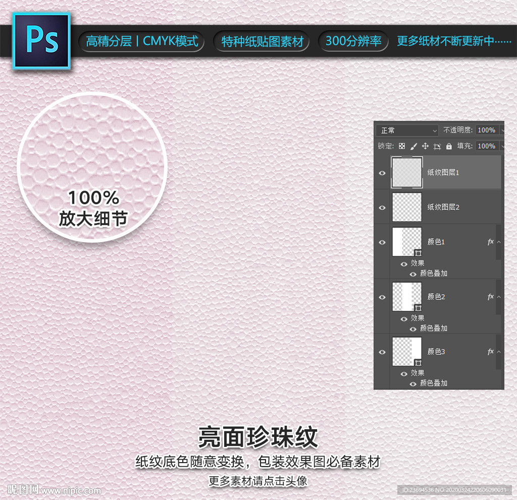 亮面珍珠纹