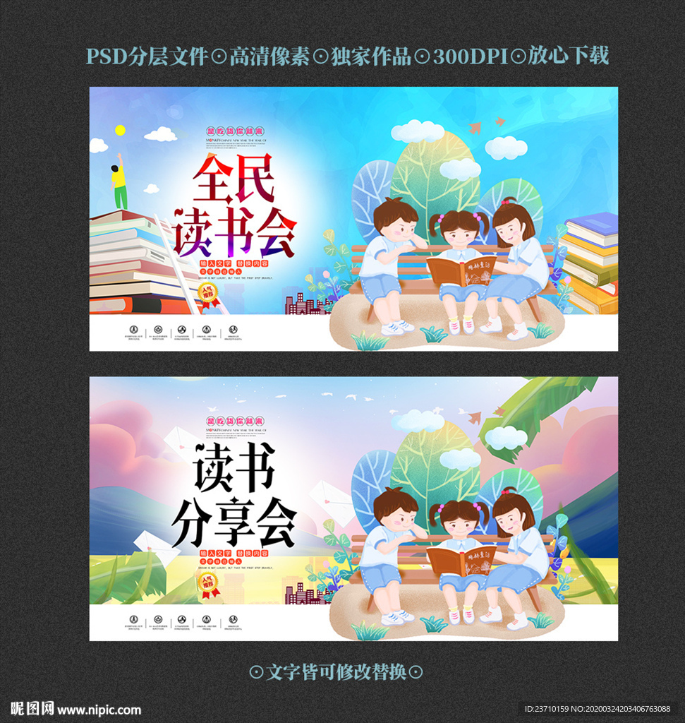 读书会