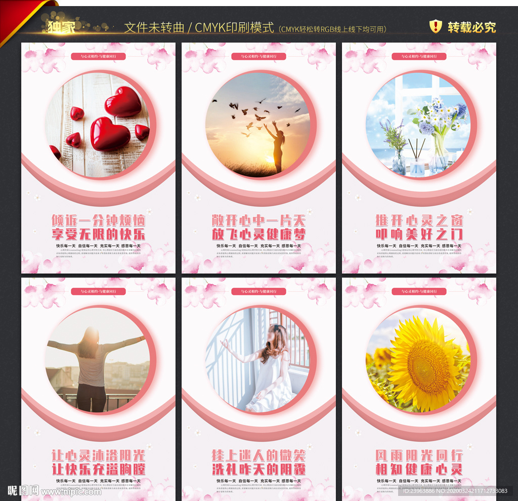 心理咨询