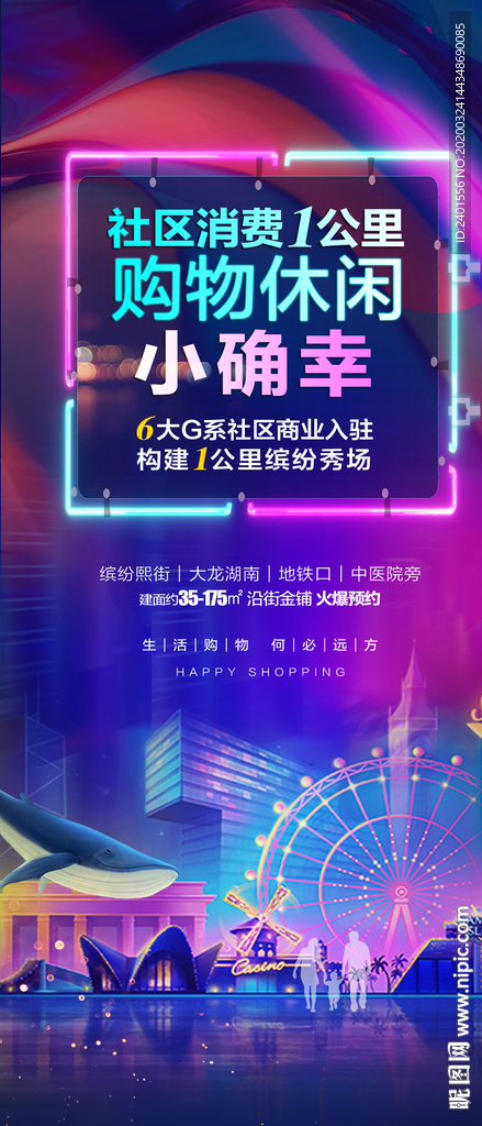 海报微信