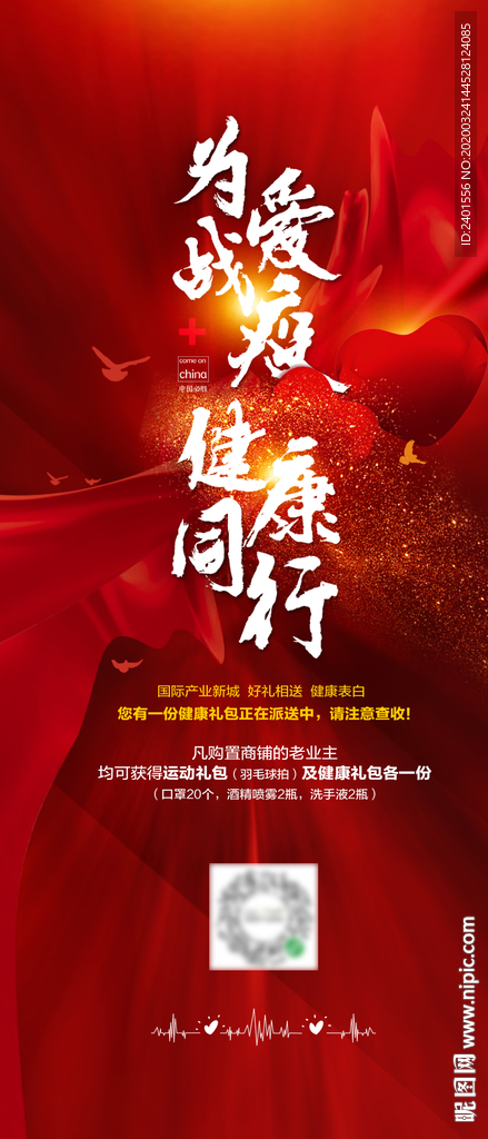 微信 海报