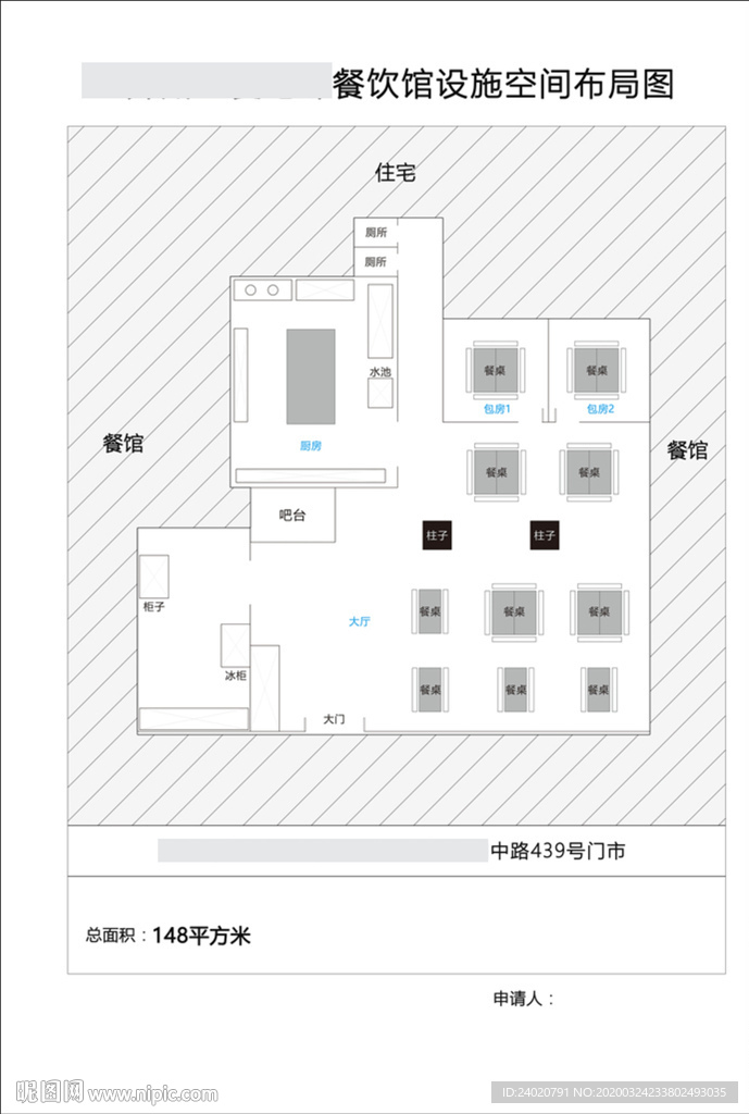 餐饮审批平面图