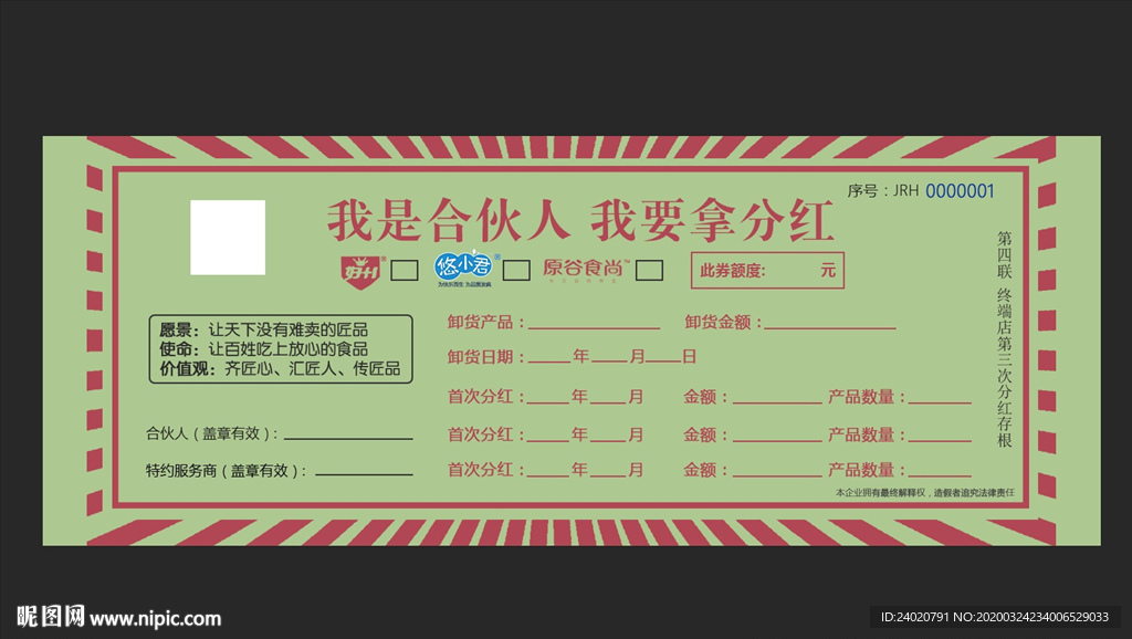 发票