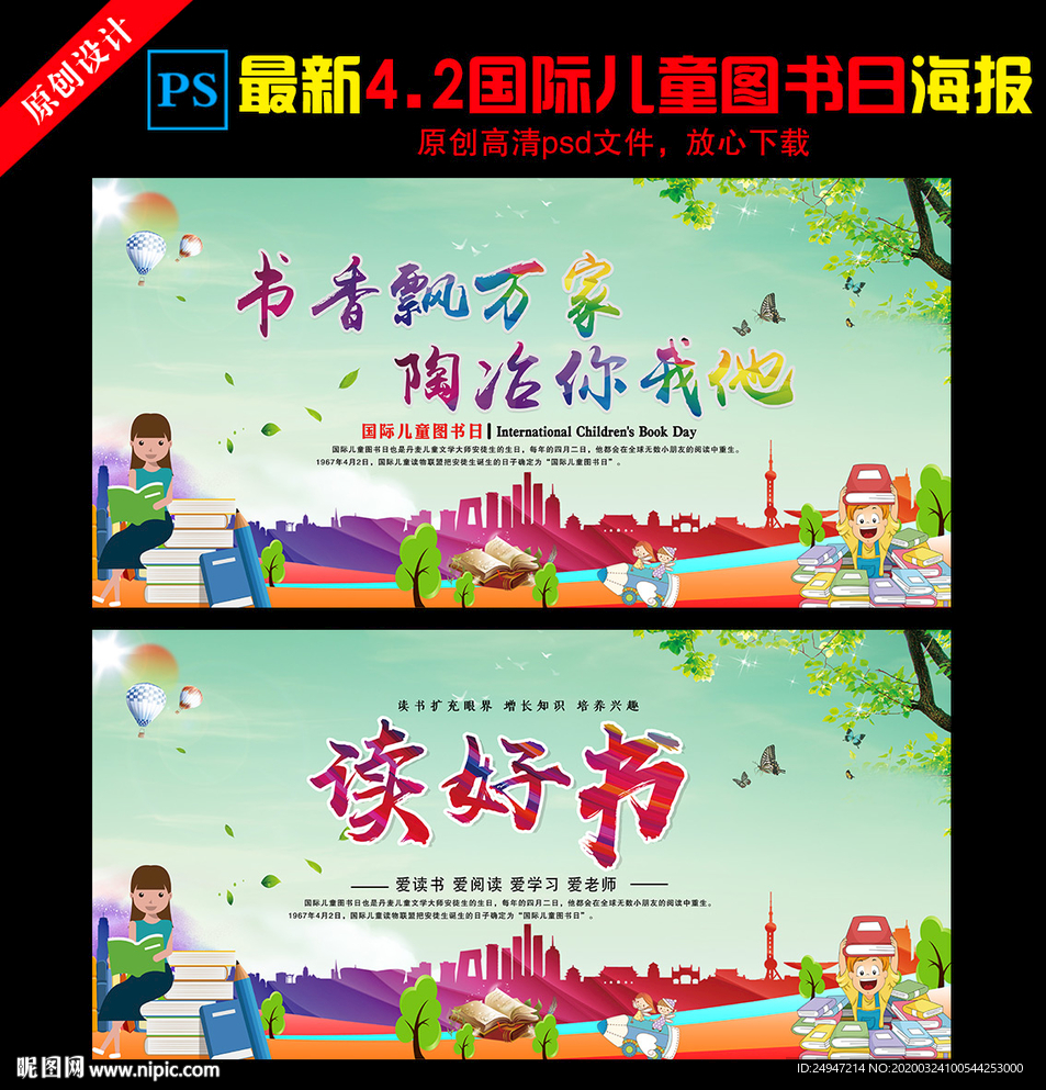 全民阅读