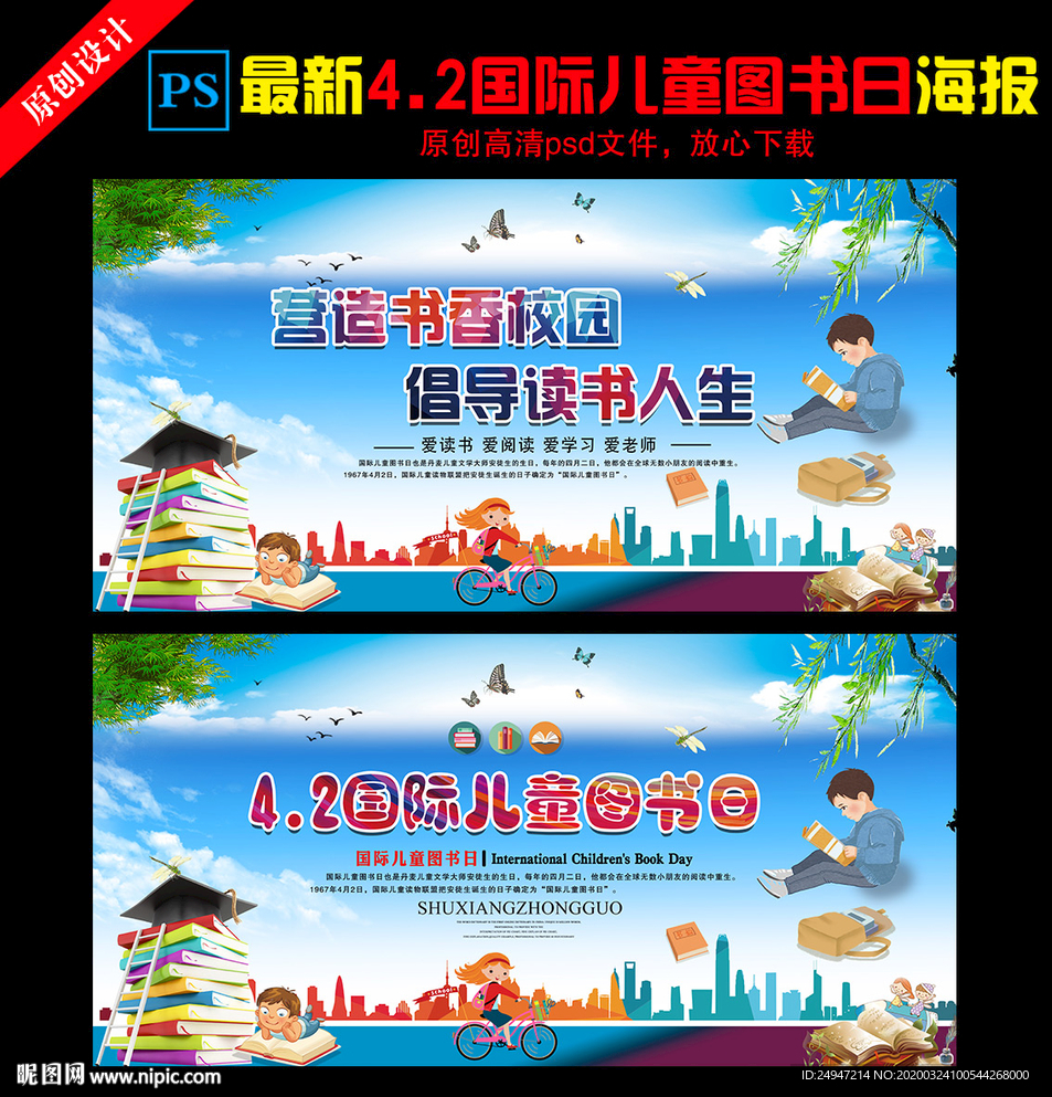 读书梦