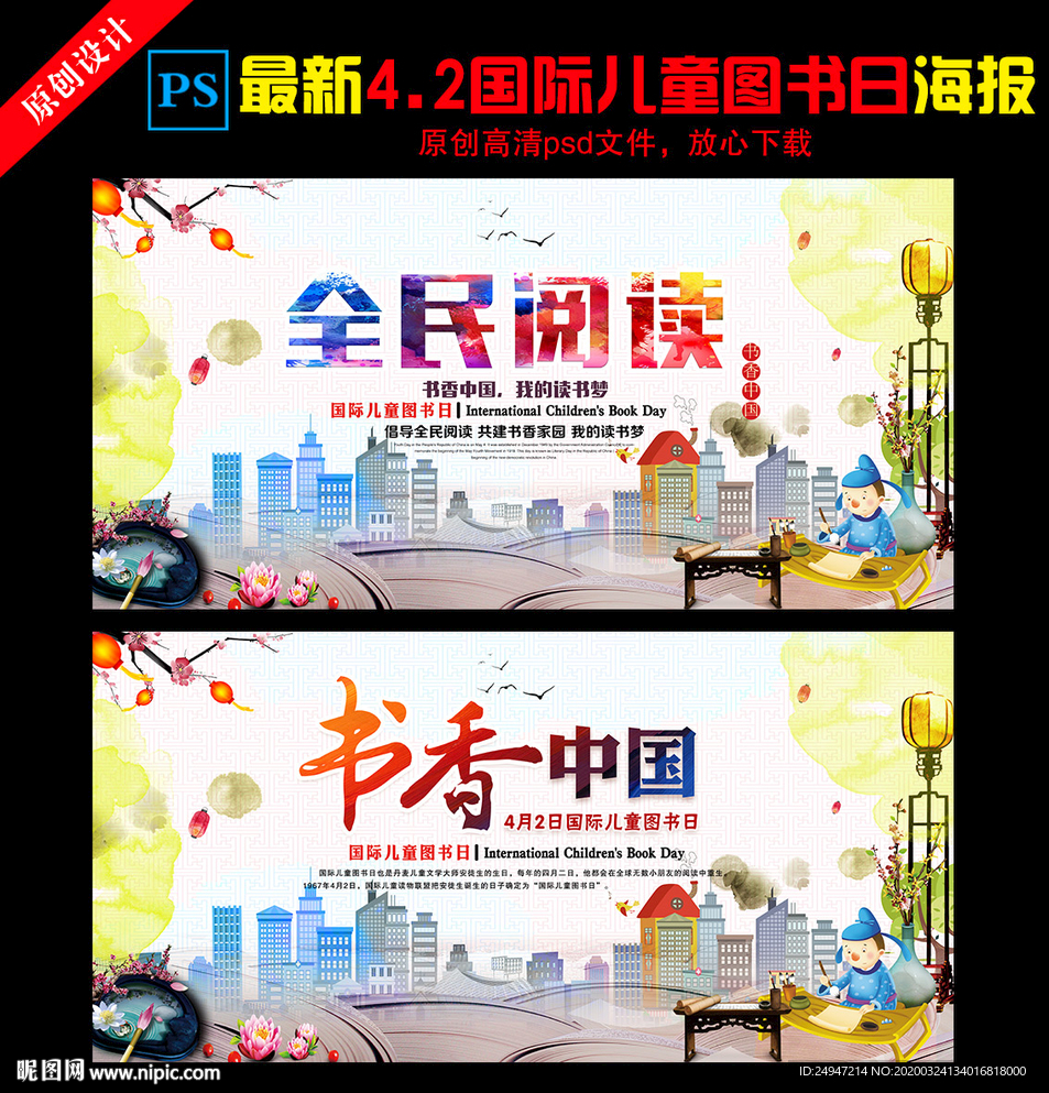 书香中国