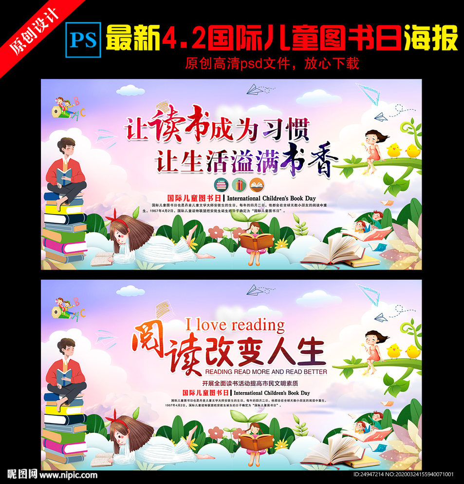 书香中国