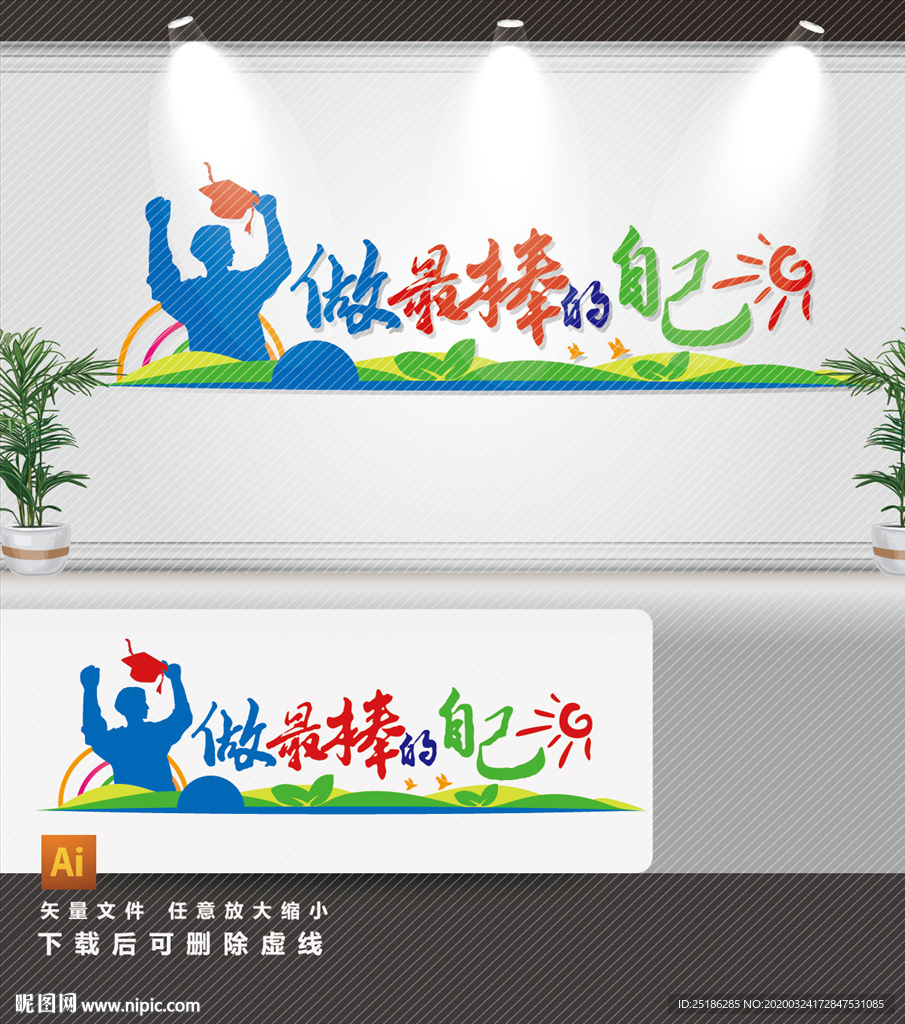 校园文化
