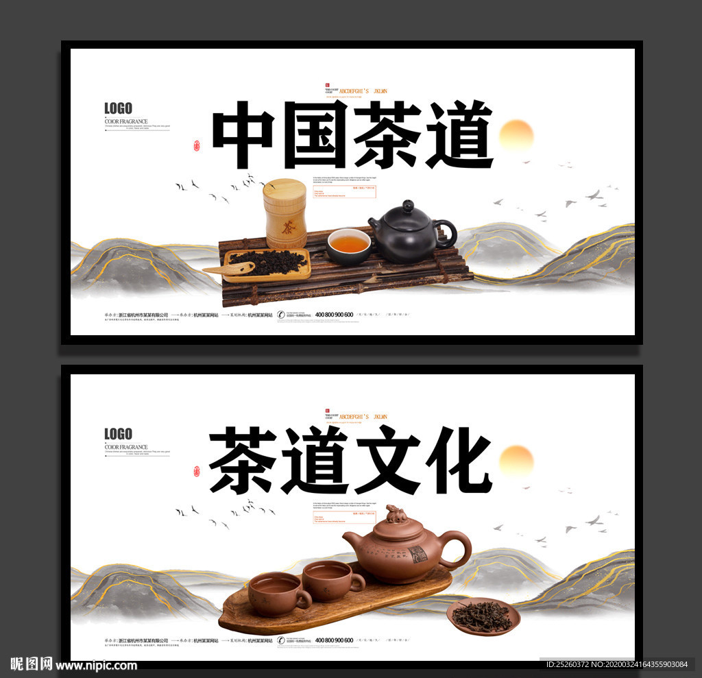 茶道