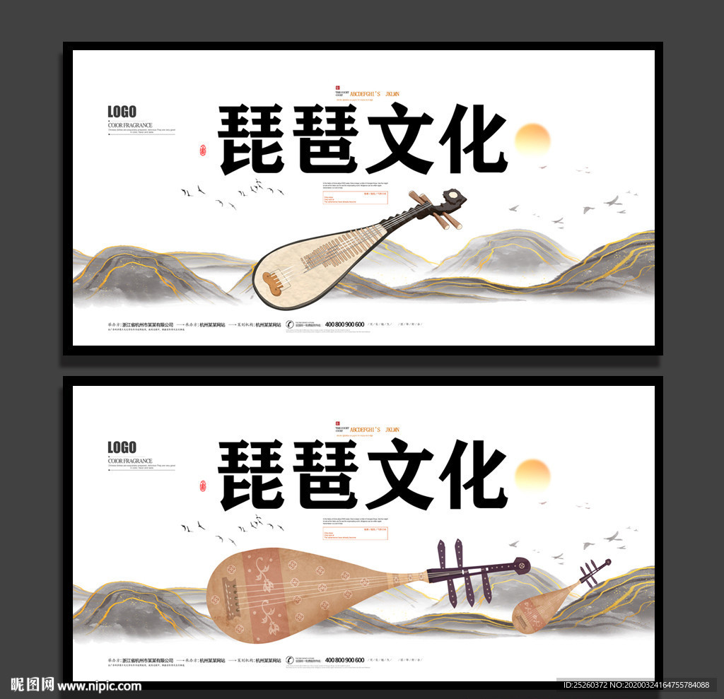 琵琶