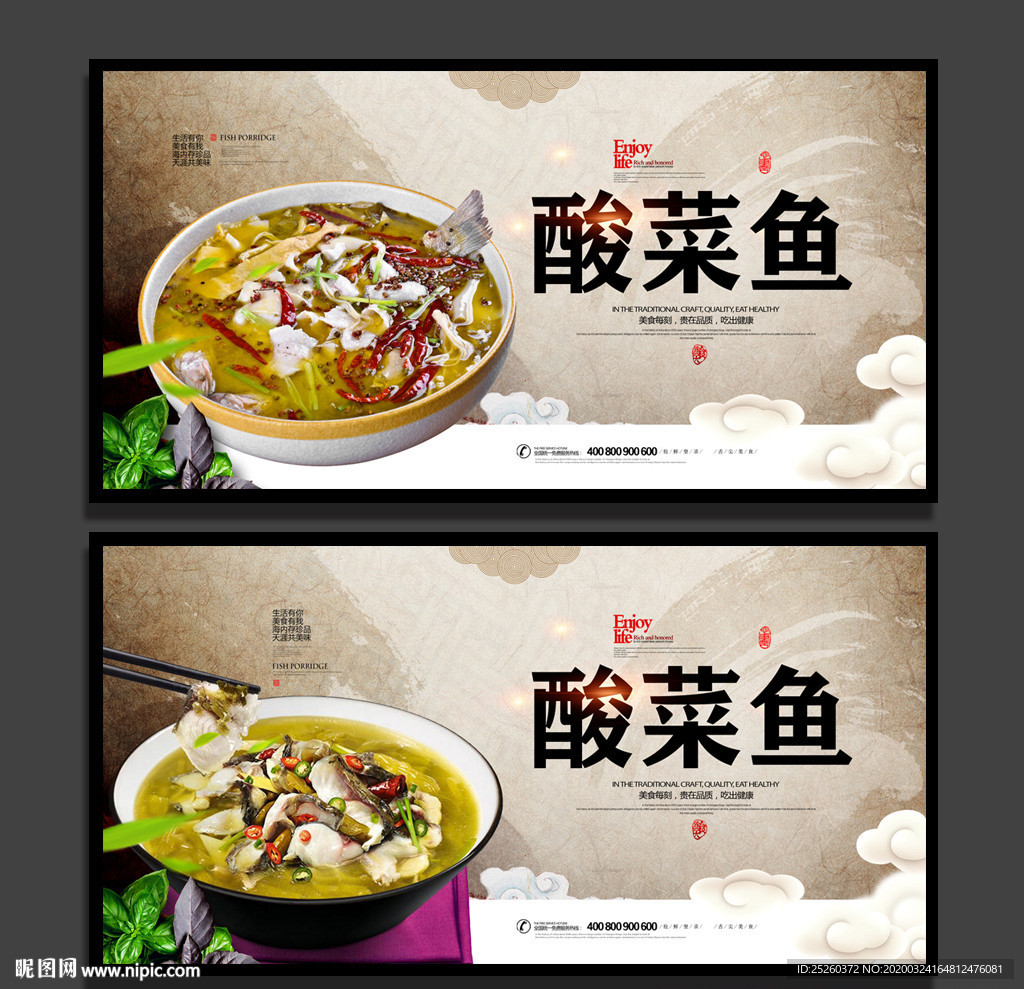 酸菜鱼