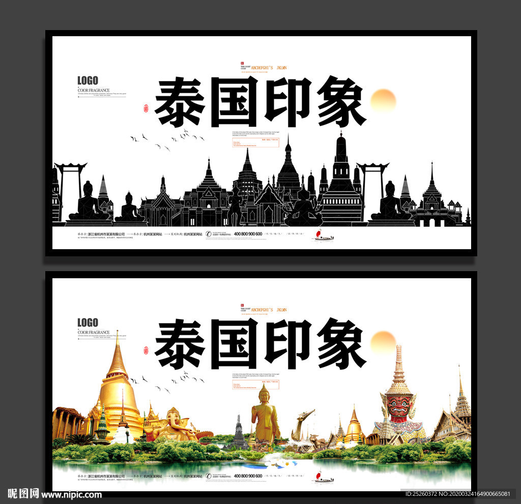 泰国