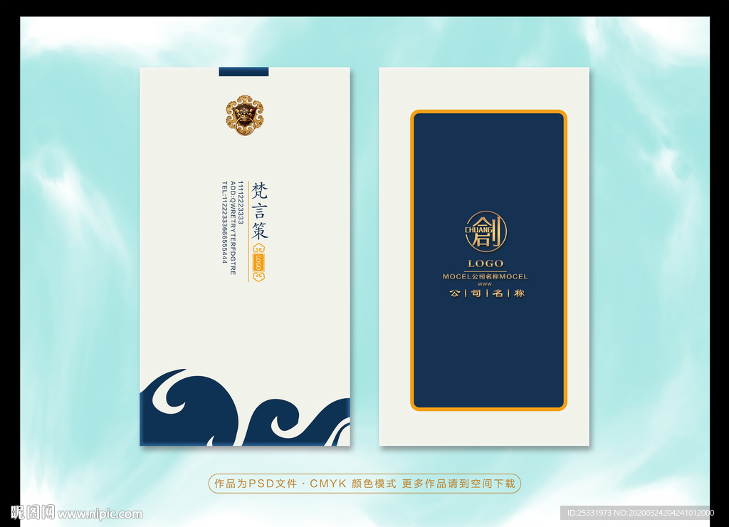 高档名片