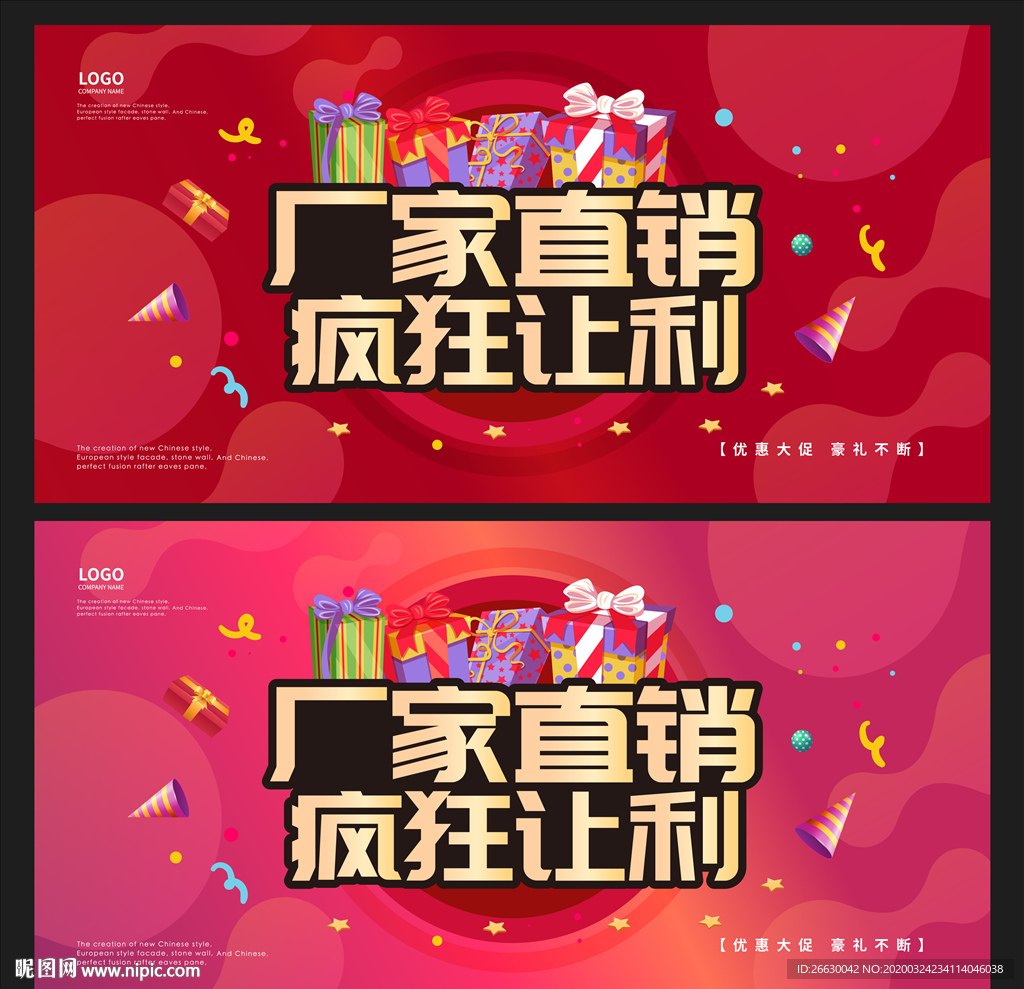 厂家直销