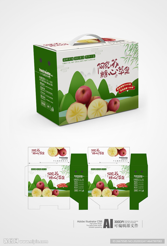 糖心苹果包装 平面图