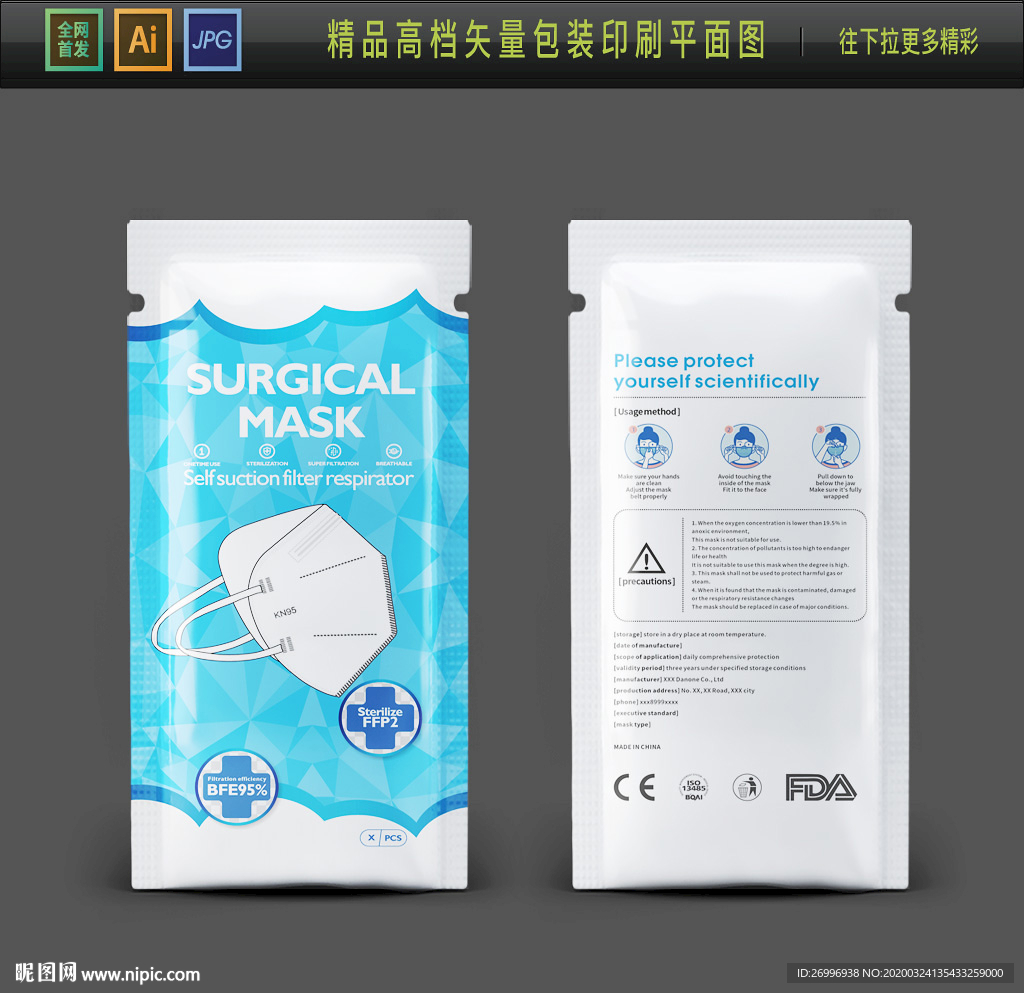 出口口罩包装出口口罩包装独立袋
