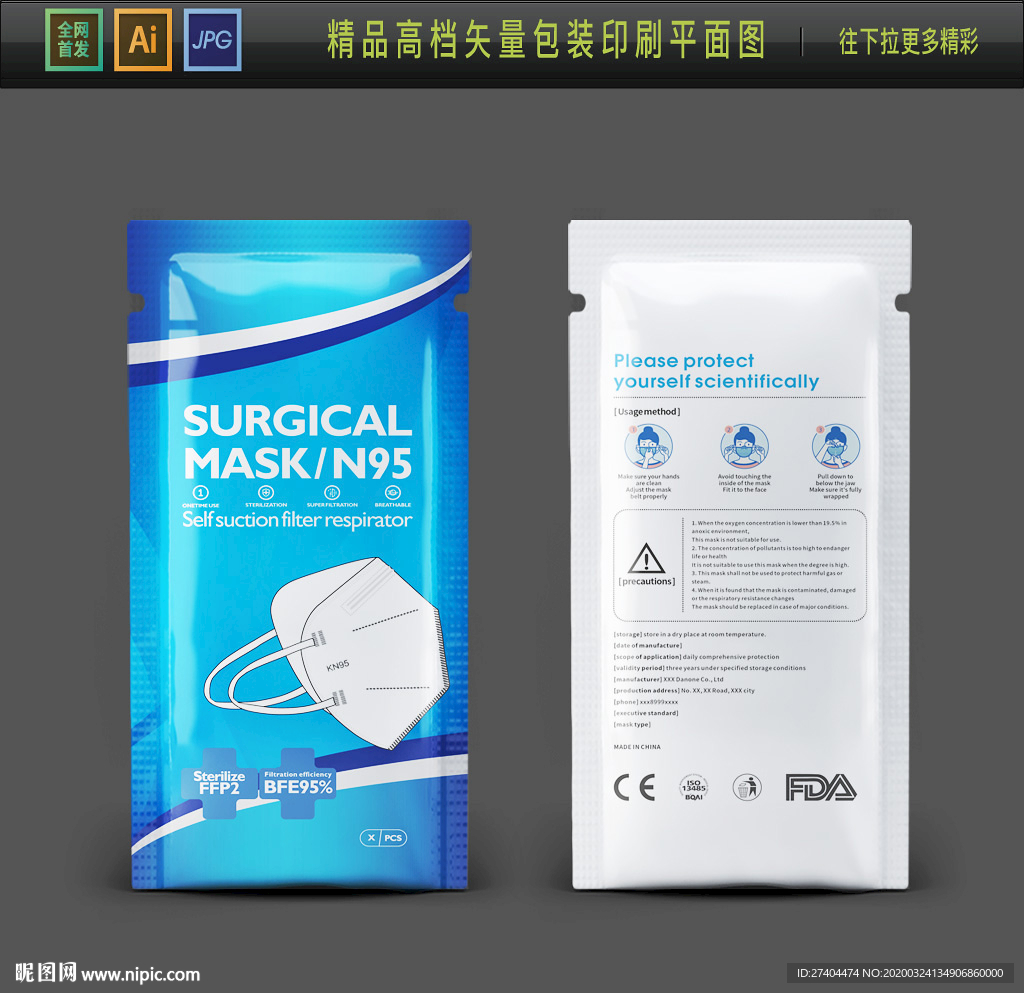 国际进口口罩包装袋蓝色医用口罩
