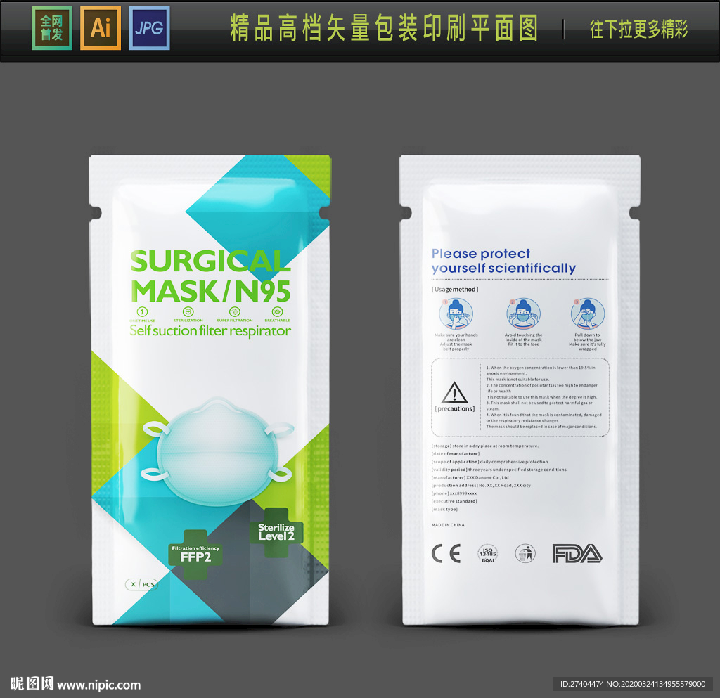 国际出口口罩包装袋医用口罩