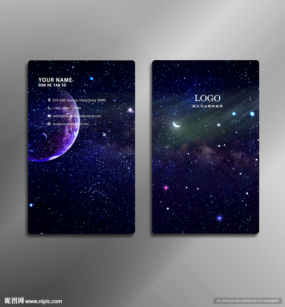 星空名片