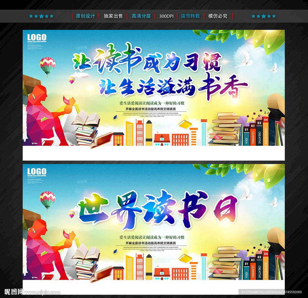读书