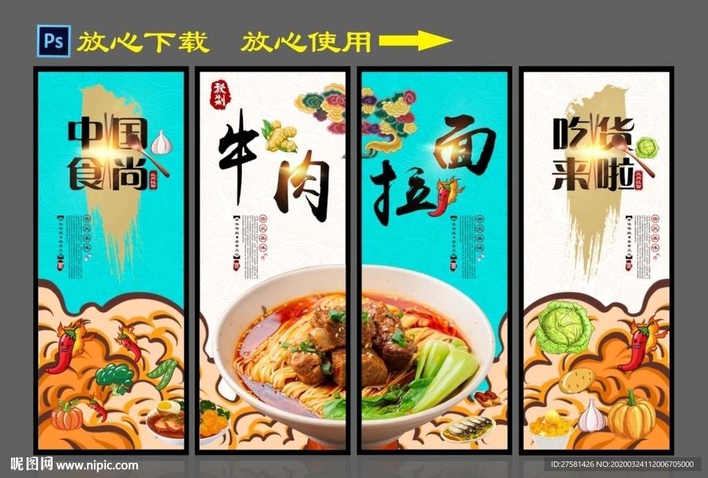 牛肉面