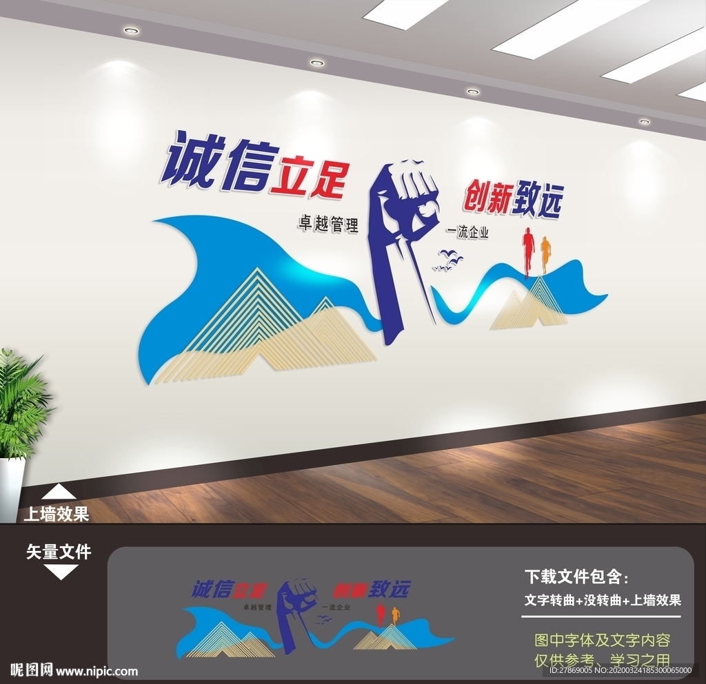 企业文化墙 企业文化