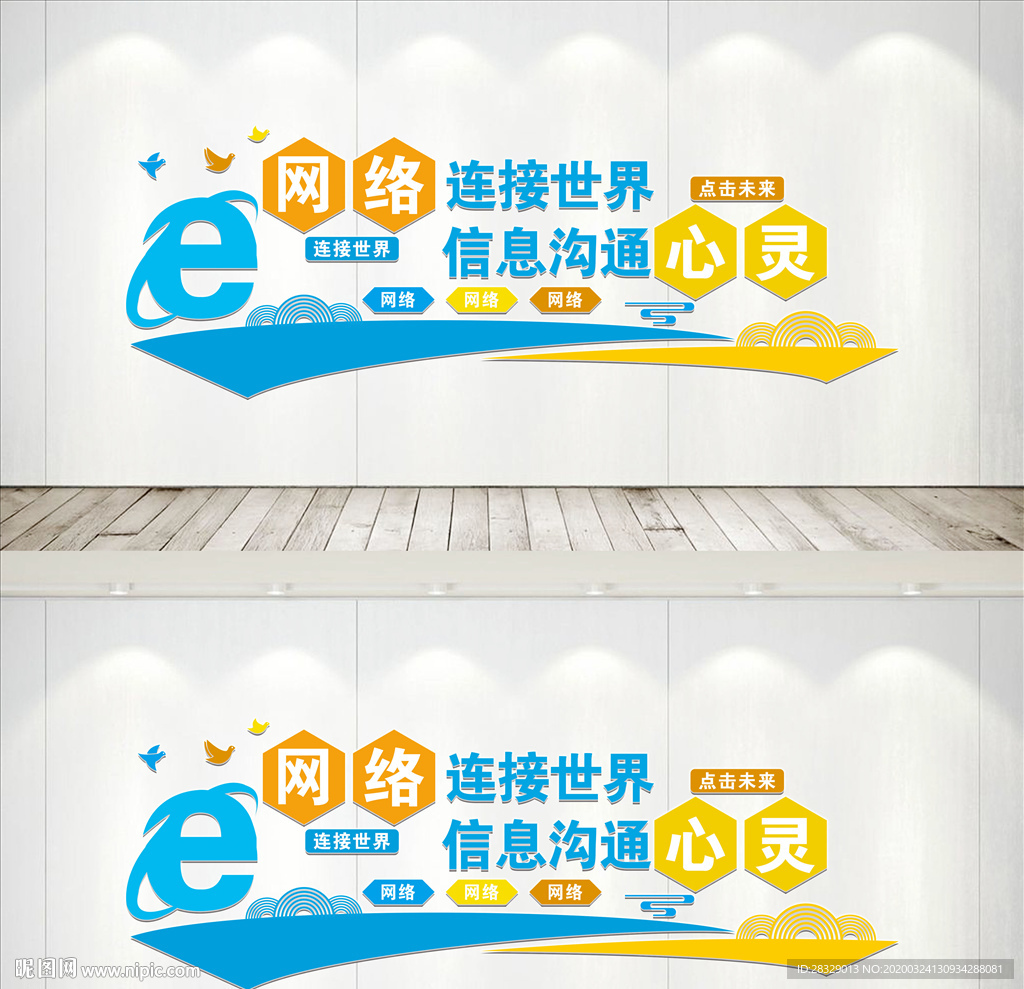 《学校文化墙》电子阅览室