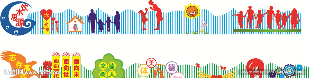 学校文化