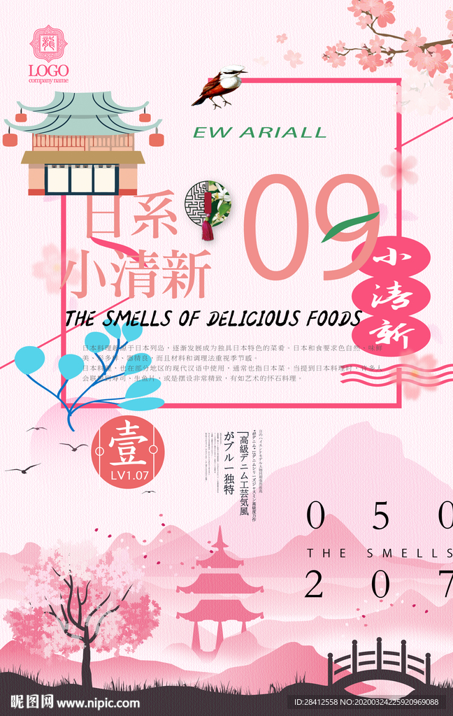 日系小清新